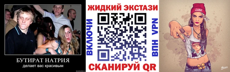 БУТИРАТ бутик  как найти наркотики  Протвино 
