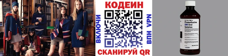 Кодеин Purple Drank  Протвино 