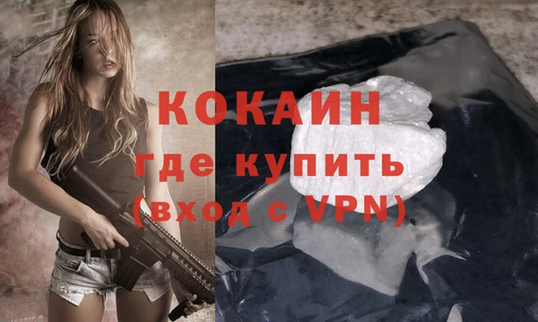 кокаин премиум Армянск