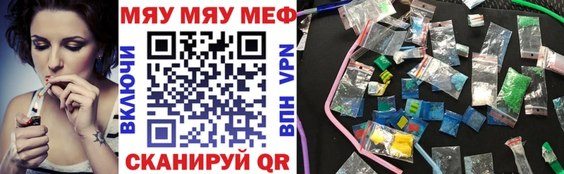 Мефедрон VHQ где купить наркотик Протвино