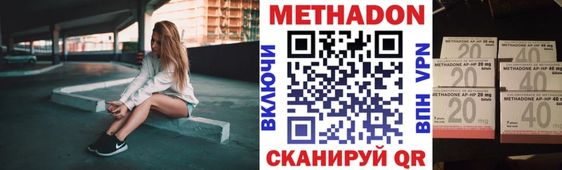 Метадон кристалл  Протвино 